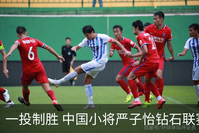 一投制胜 中国小将严子怡钻石联赛三连冠