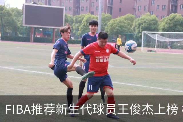 FIBA推荐新生代球员王俊杰上榜 杨瀚森有望成世界级球星